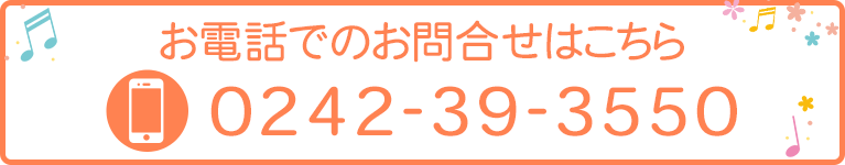 お電話でのお問合せはこちら